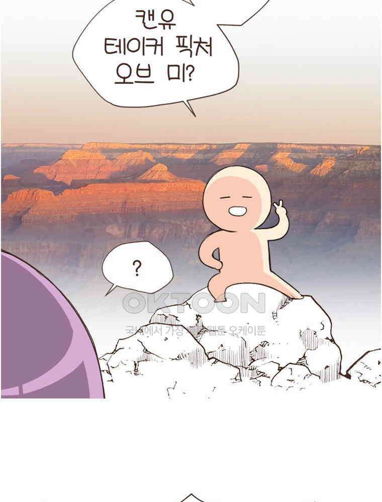 유부녀의 탄생 S6E22． 그랜드캐니언! 31