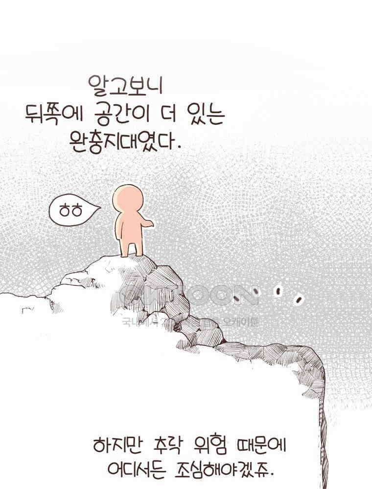 유부녀의 탄생 S6E22． 그랜드캐니언! 33