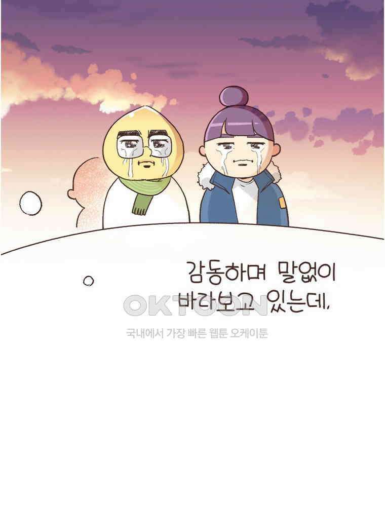 유부녀의 탄생 S6E22． 그랜드캐니언! 35