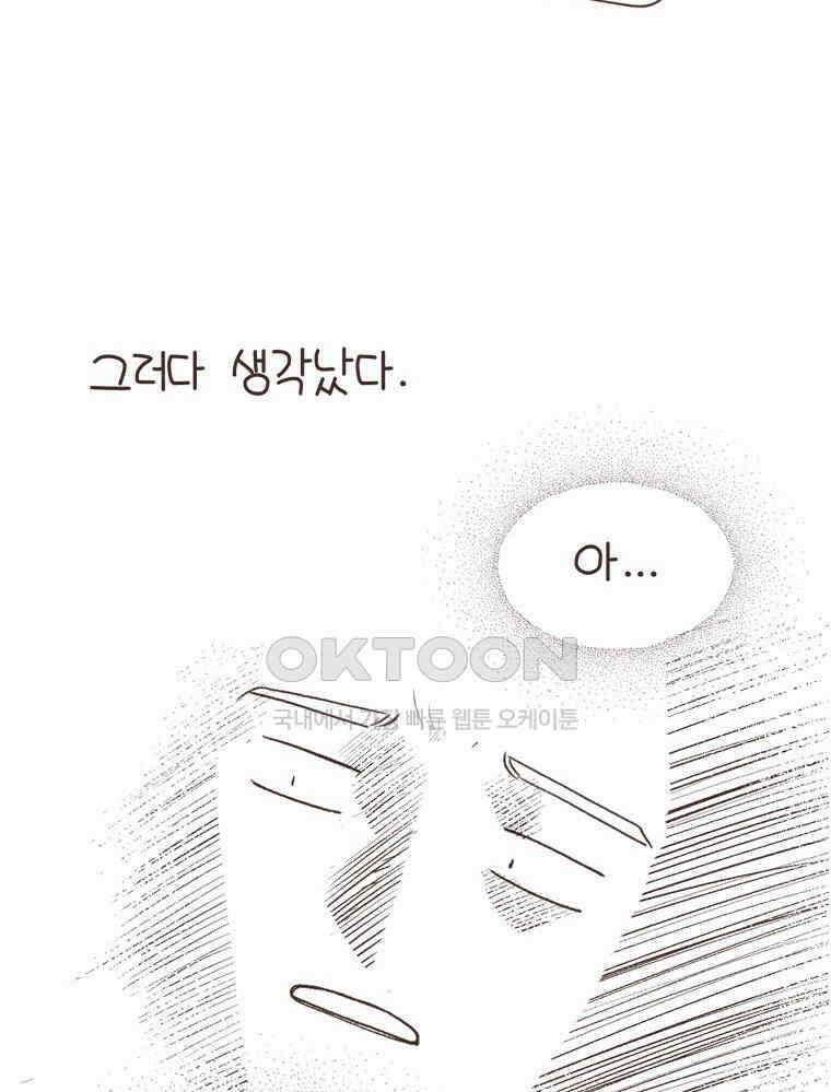 유부녀의 탄생 S6E22． 그랜드캐니언! 38