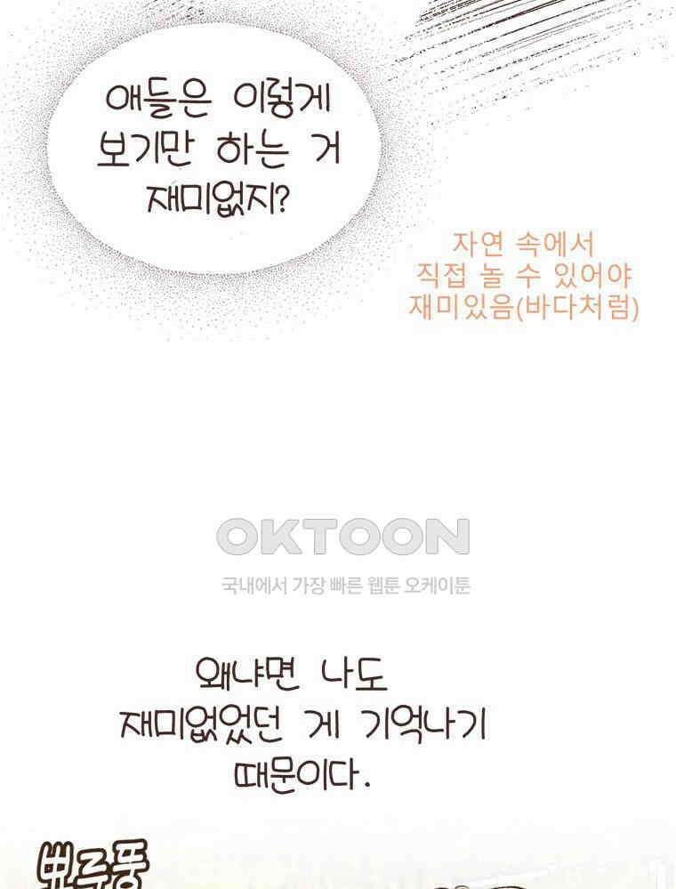 유부녀의 탄생 S6E22． 그랜드캐니언! 39