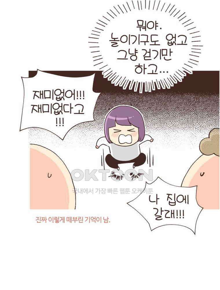 유부녀의 탄생 S6E22． 그랜드캐니언! 41