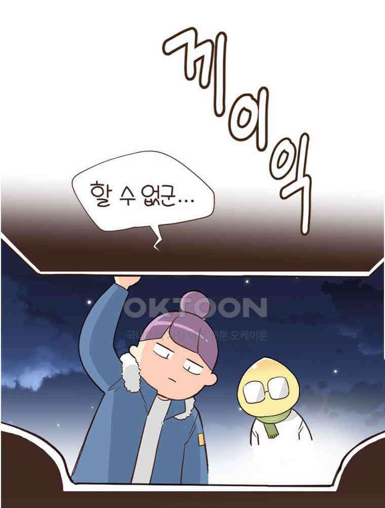 유부녀의 탄생 S6E22． 그랜드캐니언! 42