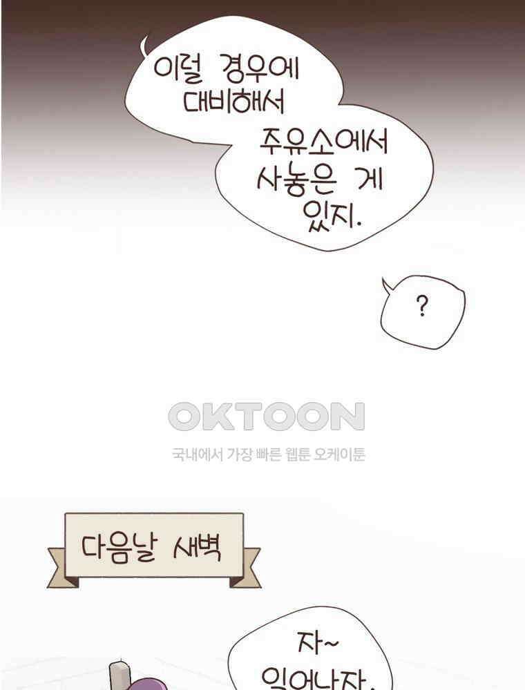 유부녀의 탄생 S6E22． 그랜드캐니언! 43