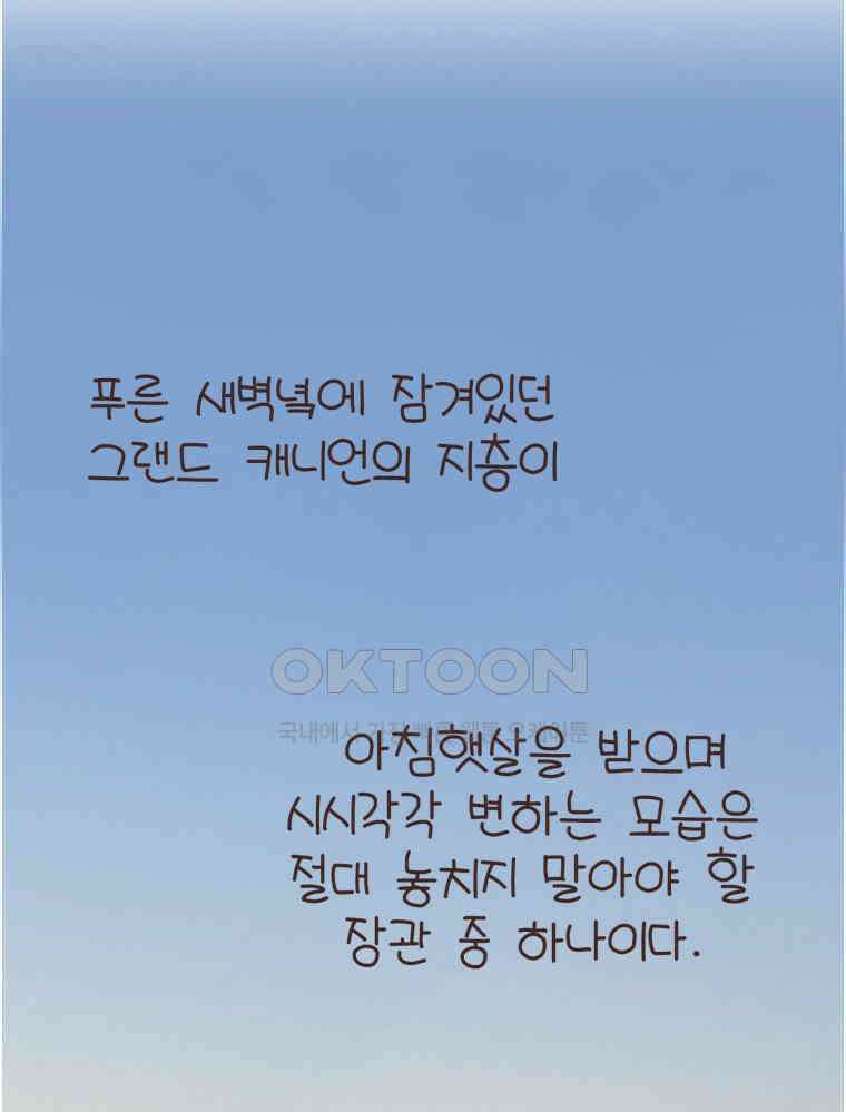 유부녀의 탄생 S6E22． 그랜드캐니언! 45