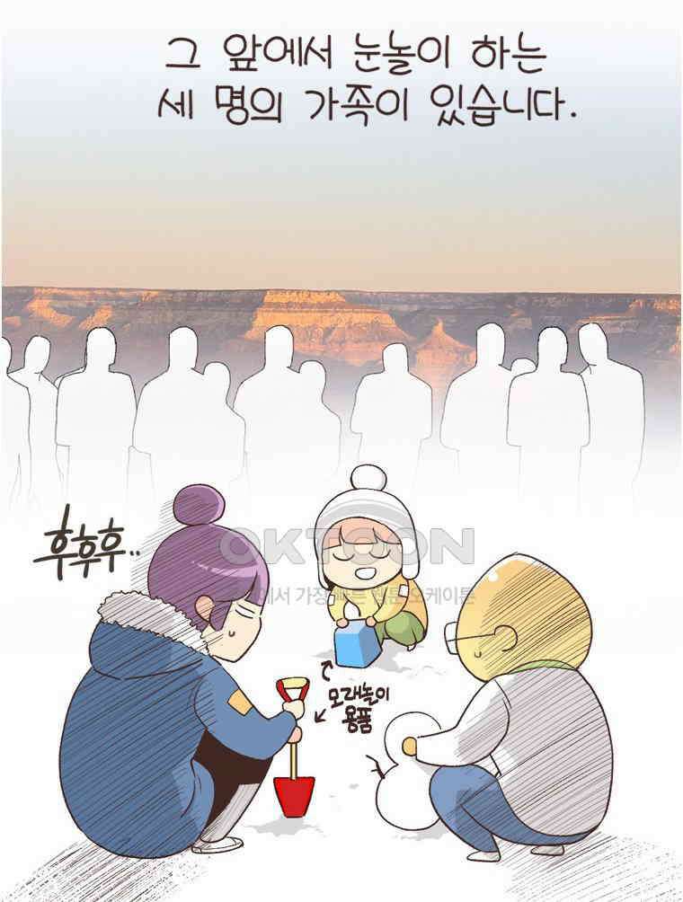 유부녀의 탄생 S6E22． 그랜드캐니언! 48