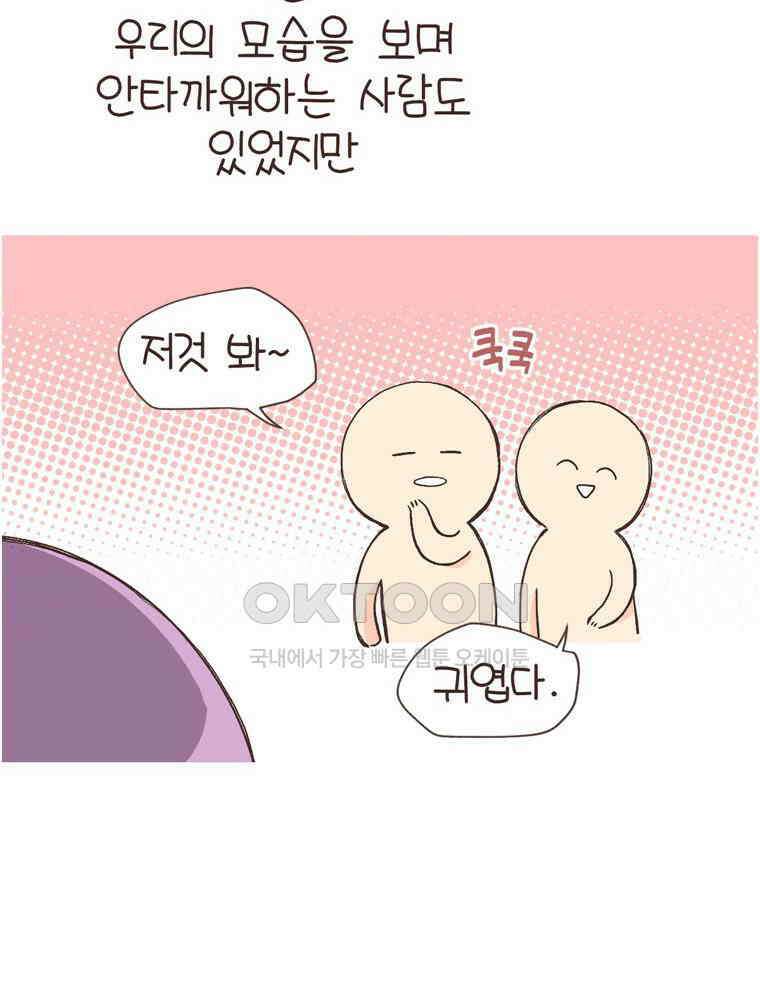 유부녀의 탄생 S6E22． 그랜드캐니언! 50