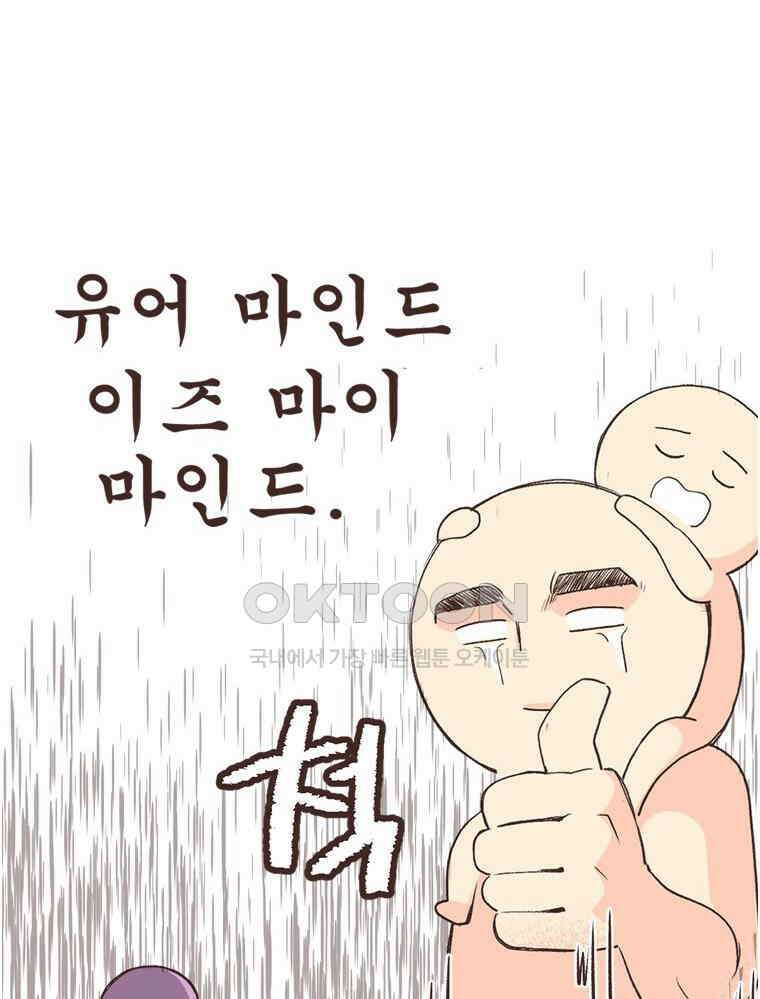 유부녀의 탄생 S6E22． 그랜드캐니언! 52