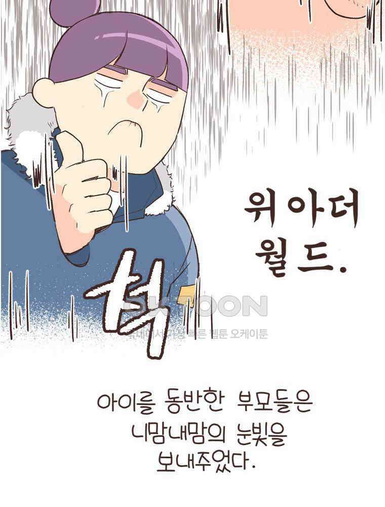 유부녀의 탄생 S6E22． 그랜드캐니언! 53