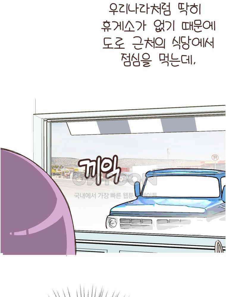 유부녀의 탄생 S6E22． 그랜드캐니언! 55