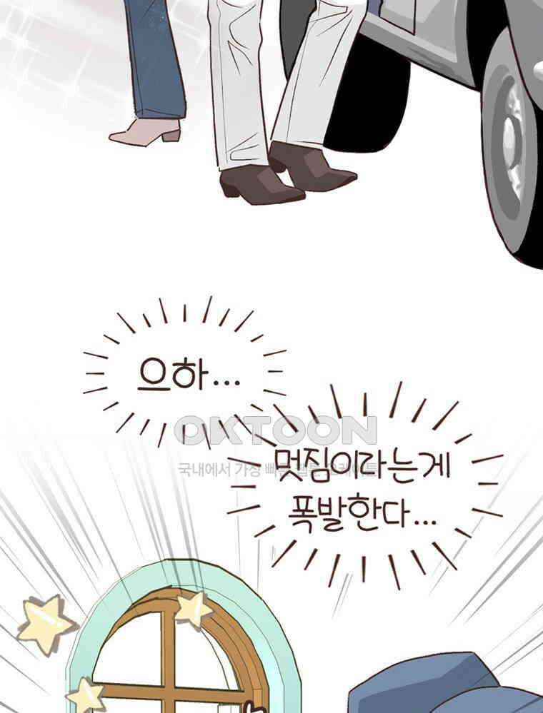 유부녀의 탄생 S6E22． 그랜드캐니언! 57