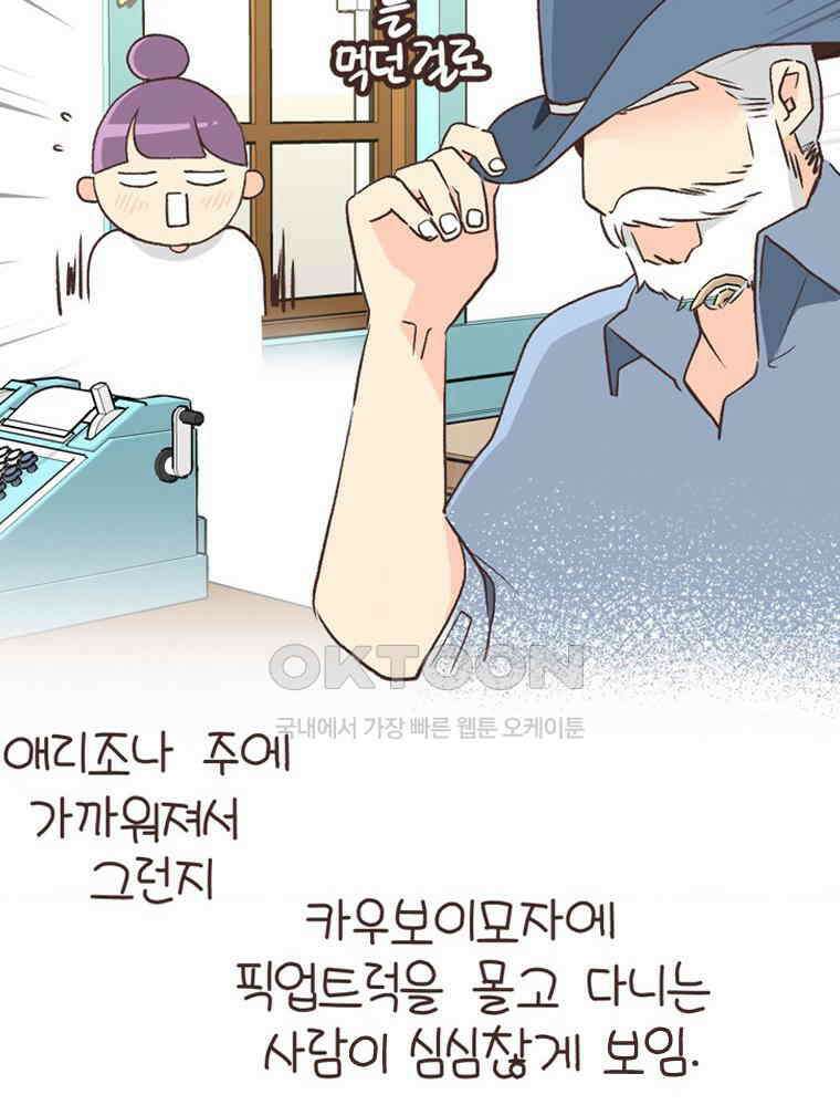 유부녀의 탄생 S6E22． 그랜드캐니언! 58