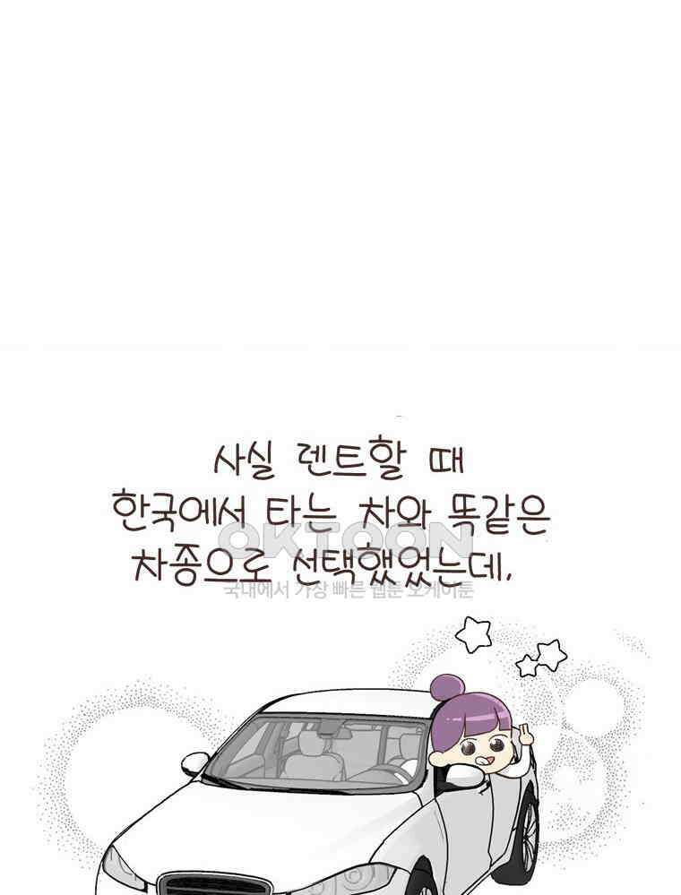 유부녀의 탄생 S6E22． 그랜드캐니언! 59