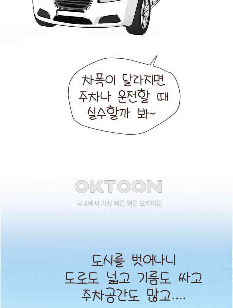 유부녀의 탄생 S6E22． 그랜드캐니언! 60