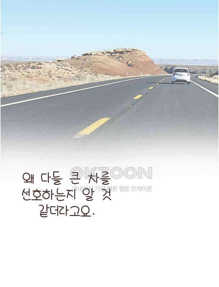 유부녀의 탄생 S6E22． 그랜드캐니언! 61