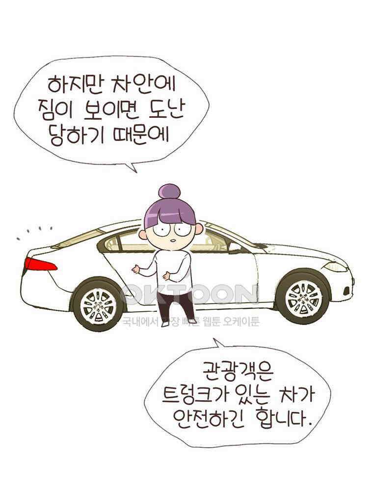 유부녀의 탄생 S6E22． 그랜드캐니언! 62