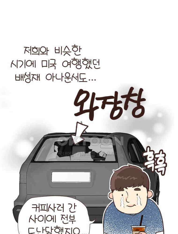 유부녀의 탄생 S6E22． 그랜드캐니언! 63