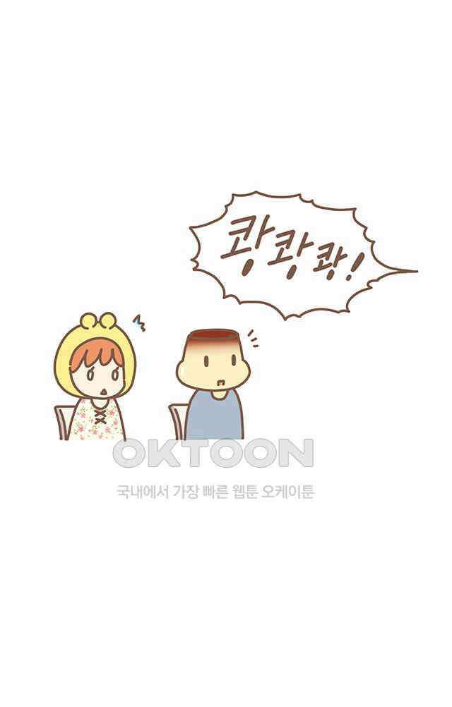 게임회사 여직원들 127화 1