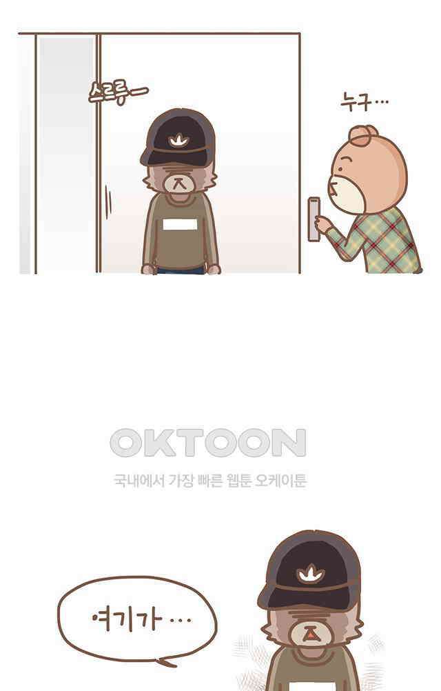 게임회사 여직원들 127화 2