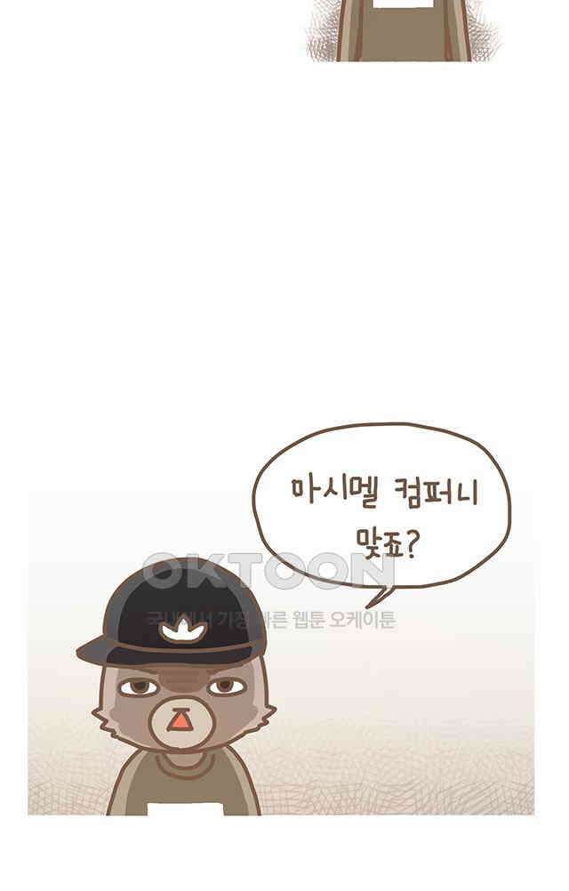 게임회사 여직원들 127화 3