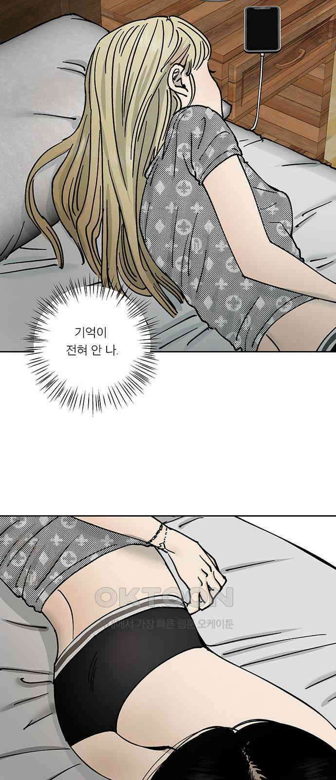하자인간 22화 : 냄새 6