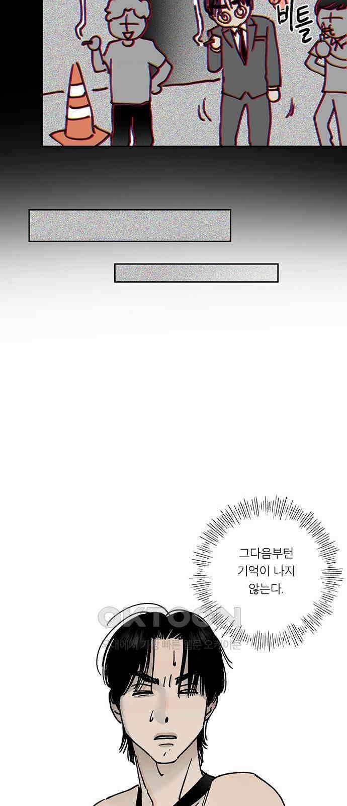 하자인간 22화 : 냄새 8