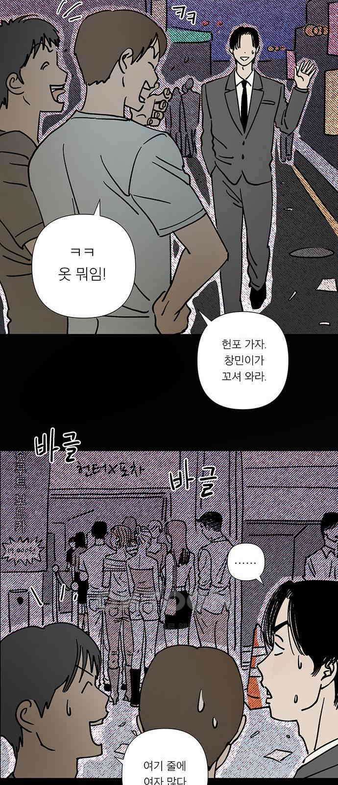하자인간 22화 : 냄새 11