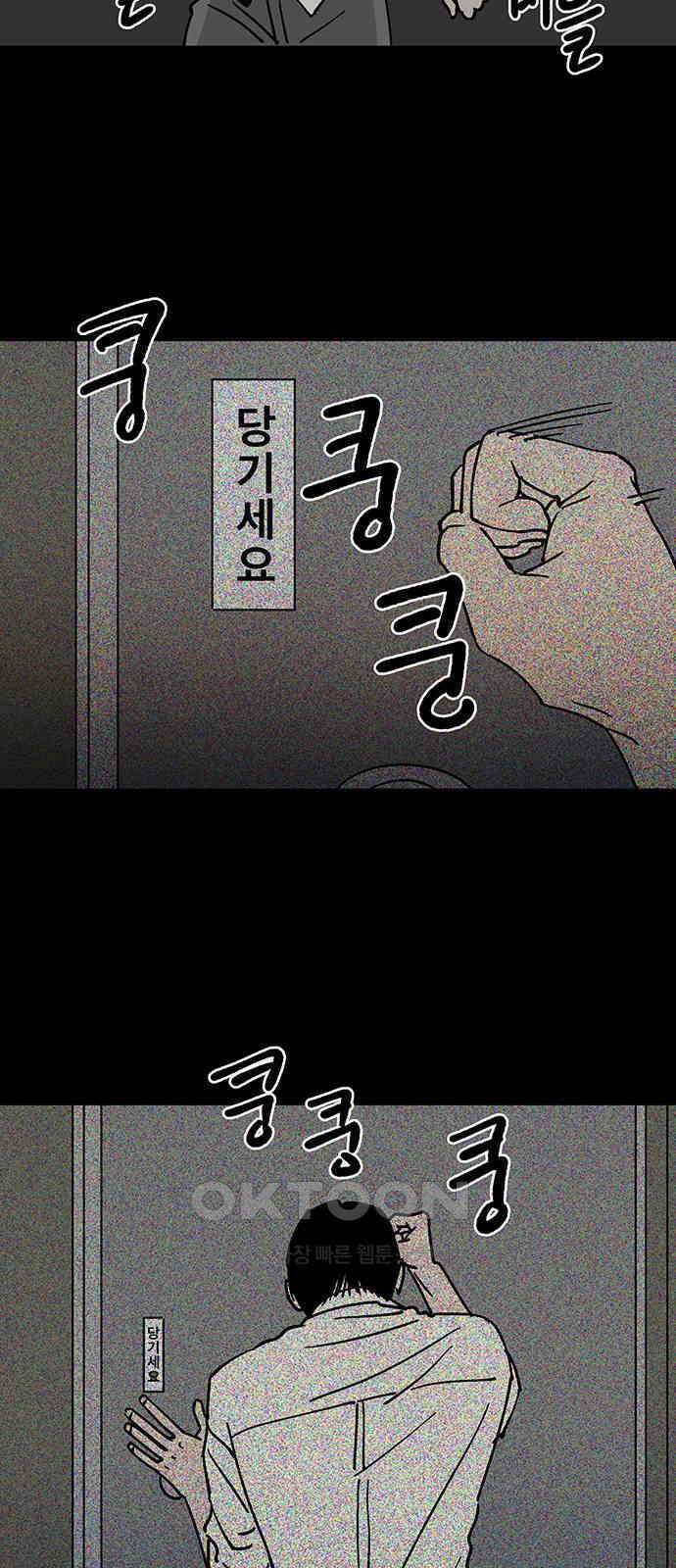 하자인간 22화 : 냄새 13