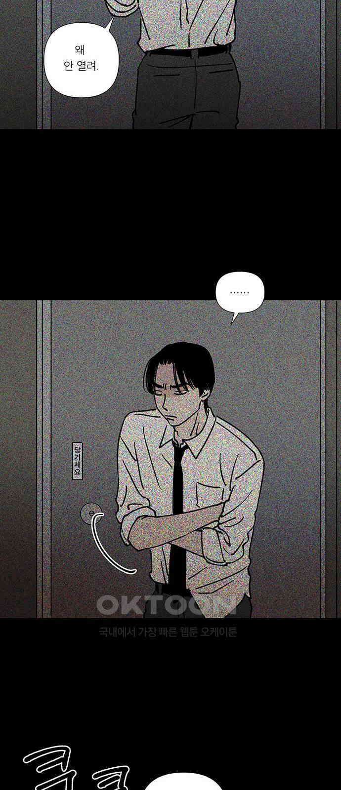 하자인간 22화 : 냄새 14