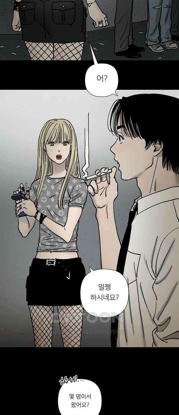 하자인간 22화 : 냄새 19