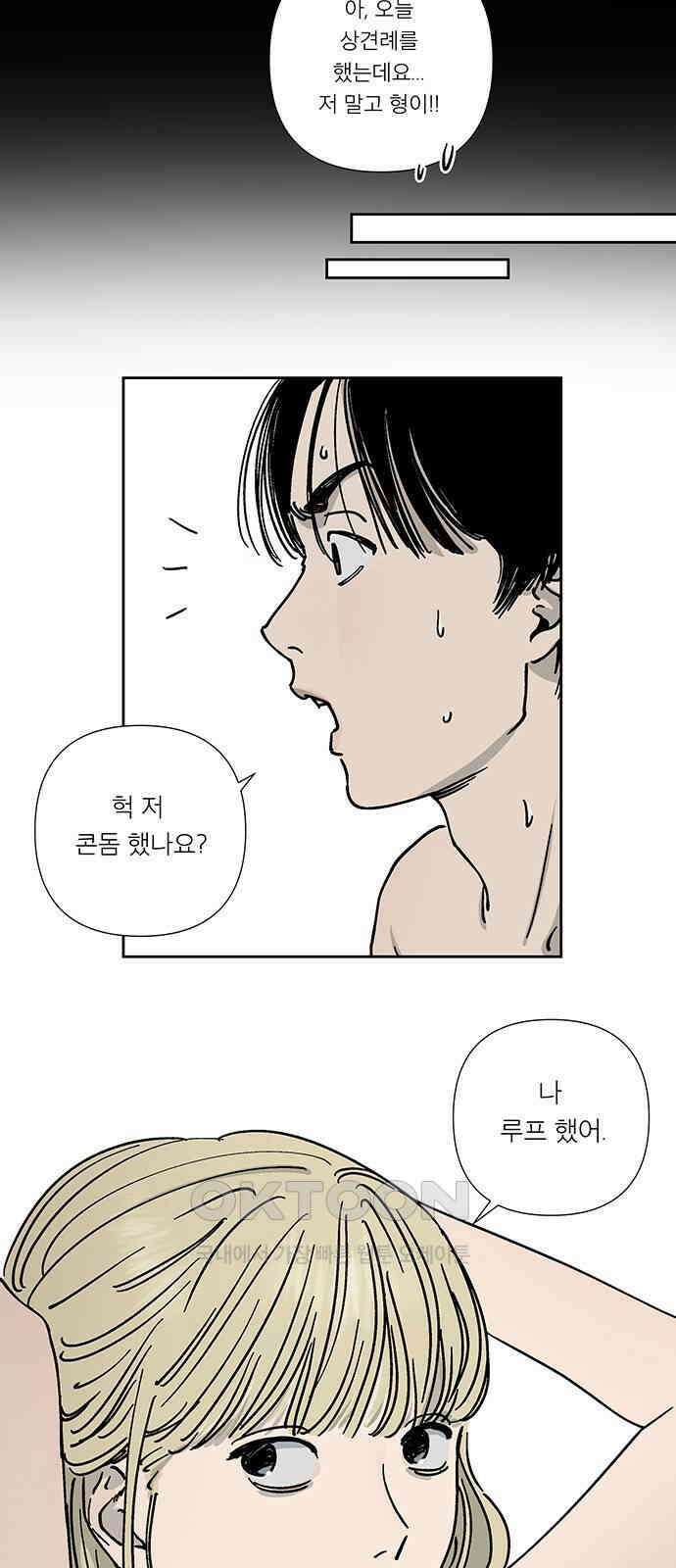 하자인간 22화 : 냄새 23