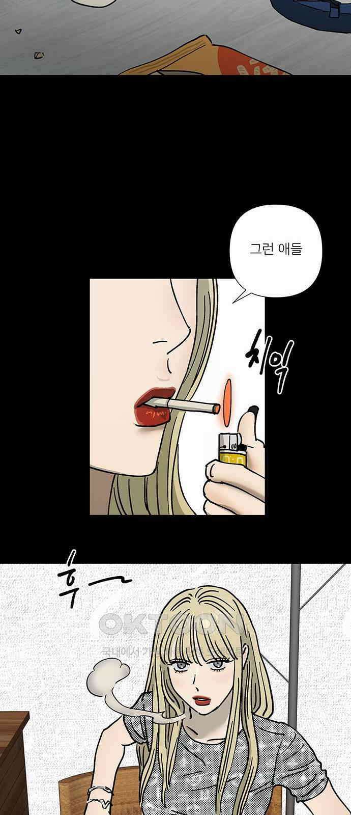 하자인간 22화 : 냄새 28