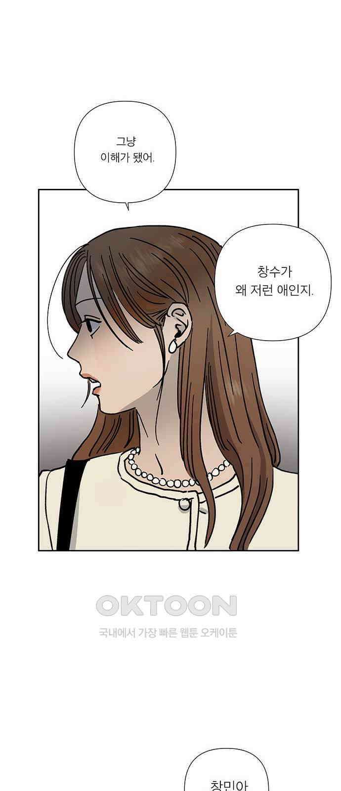하자인간 22화 : 냄새 46