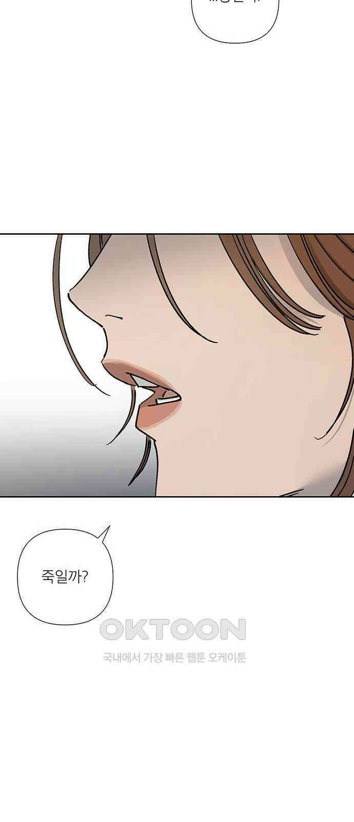 하자인간 22화 : 냄새 47