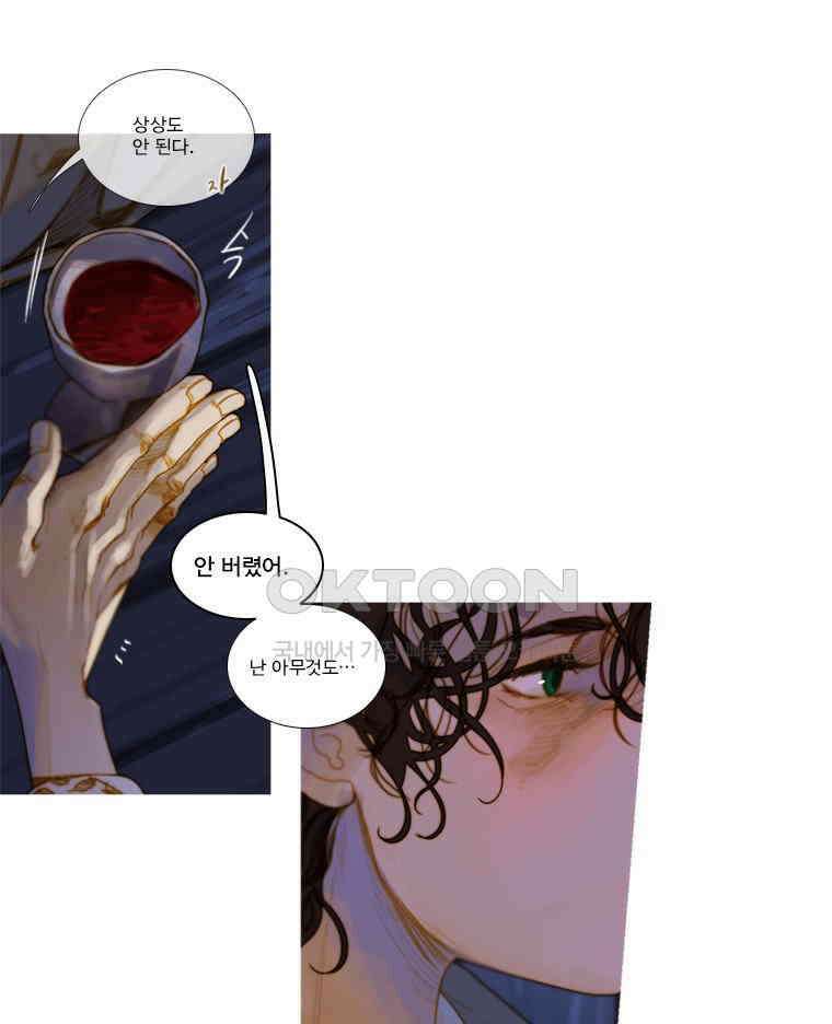 창백한 말 90화 4