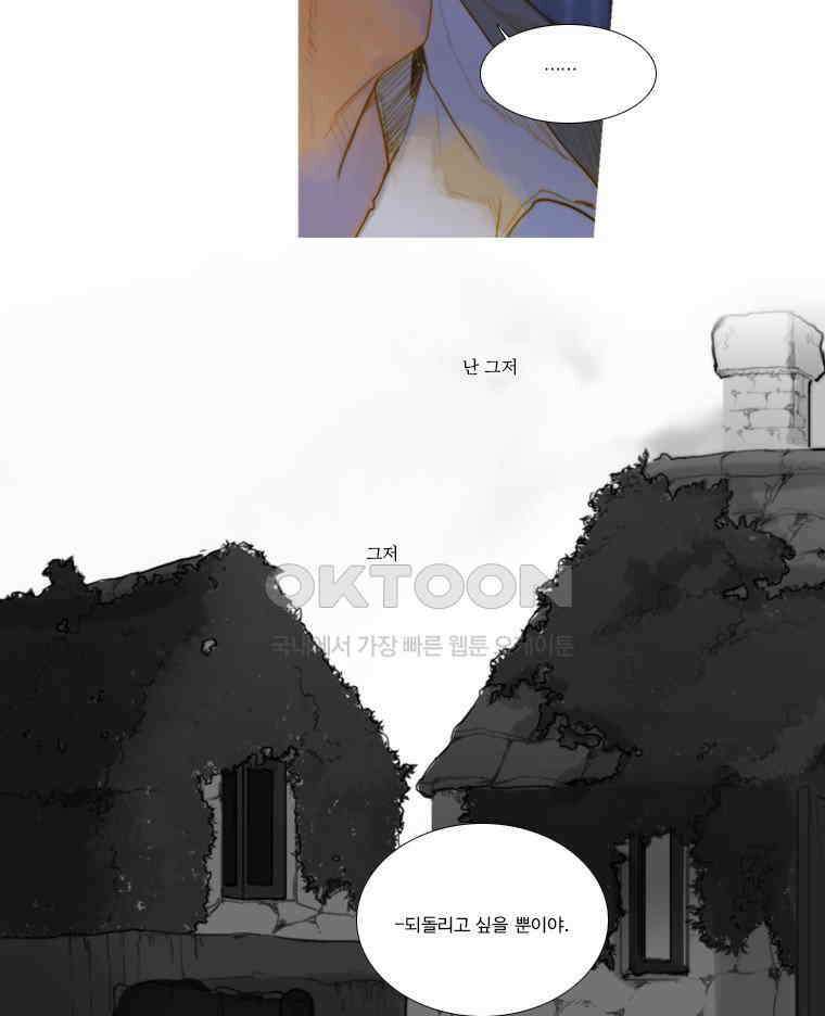 창백한 말 90화 5