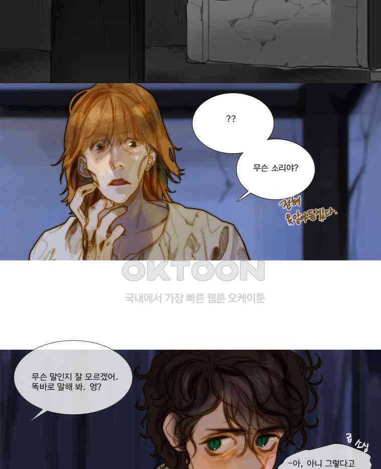 창백한 말 90화 6