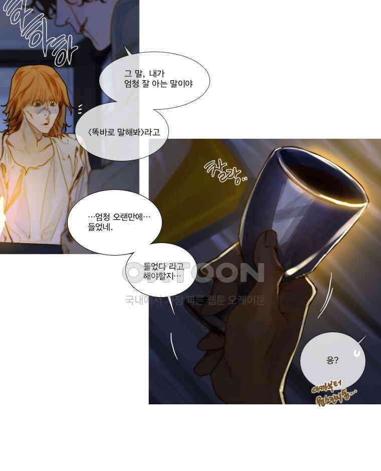 창백한 말 90화 8