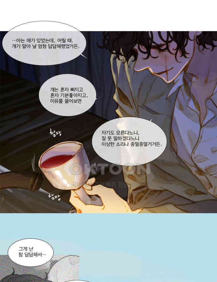 창백한 말 90화 9