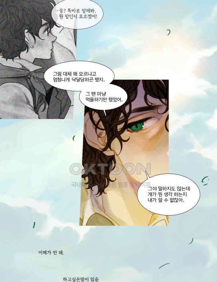 창백한 말 90화 10