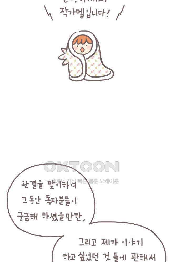 게임회사 여직원들 완결 후기 3