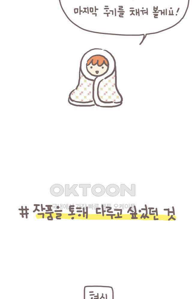 게임회사 여직원들 완결 후기 4