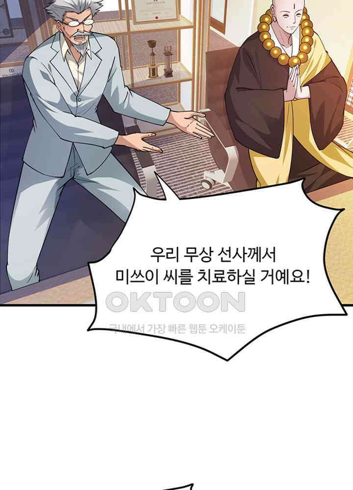 최강신의 171 3