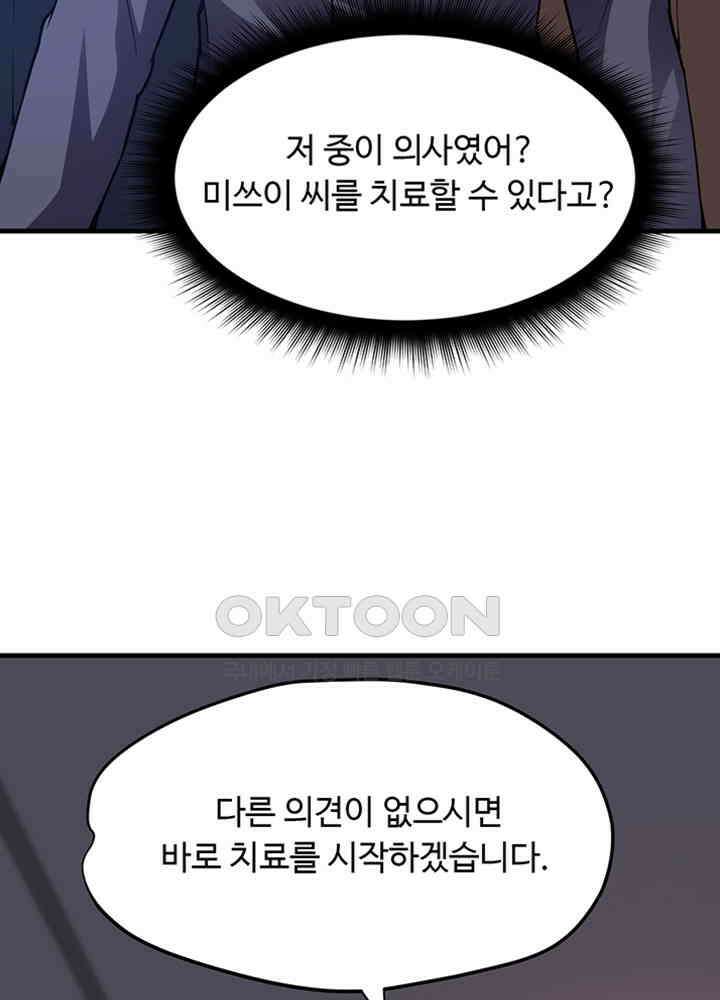 최강신의 171 5