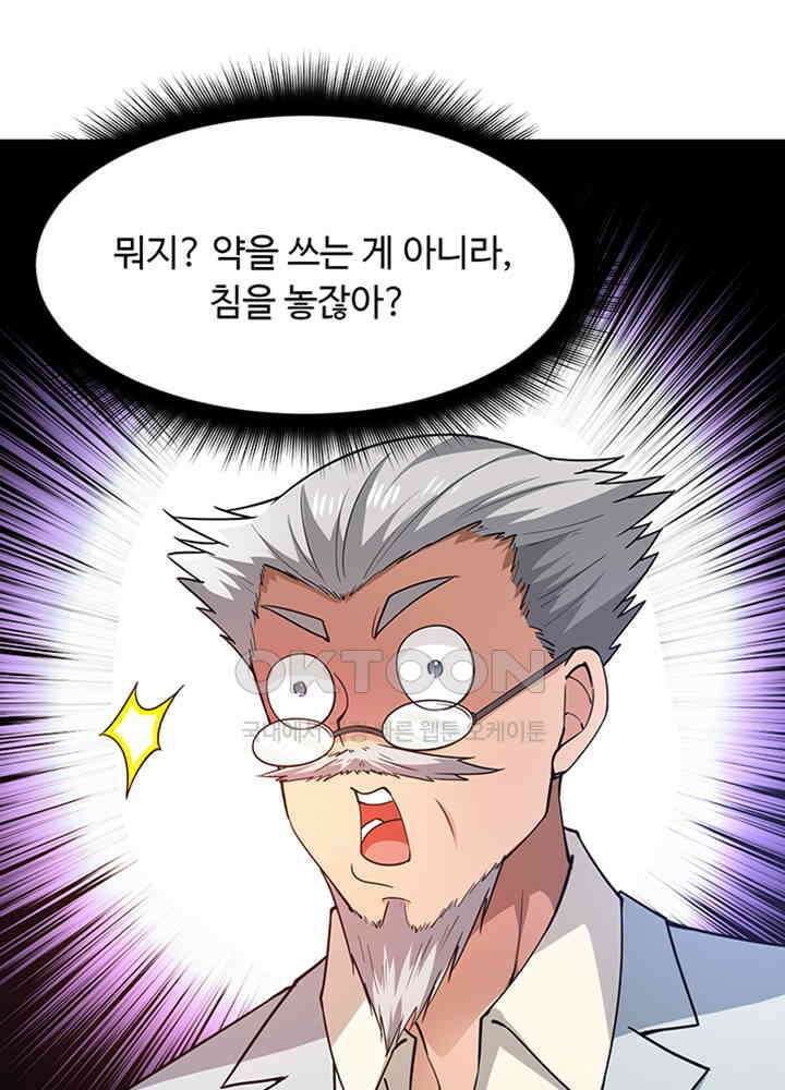 최강신의 171 10