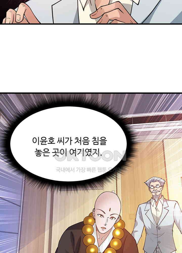 최강신의 171 11