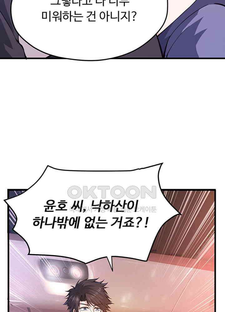 최강신의 176 8