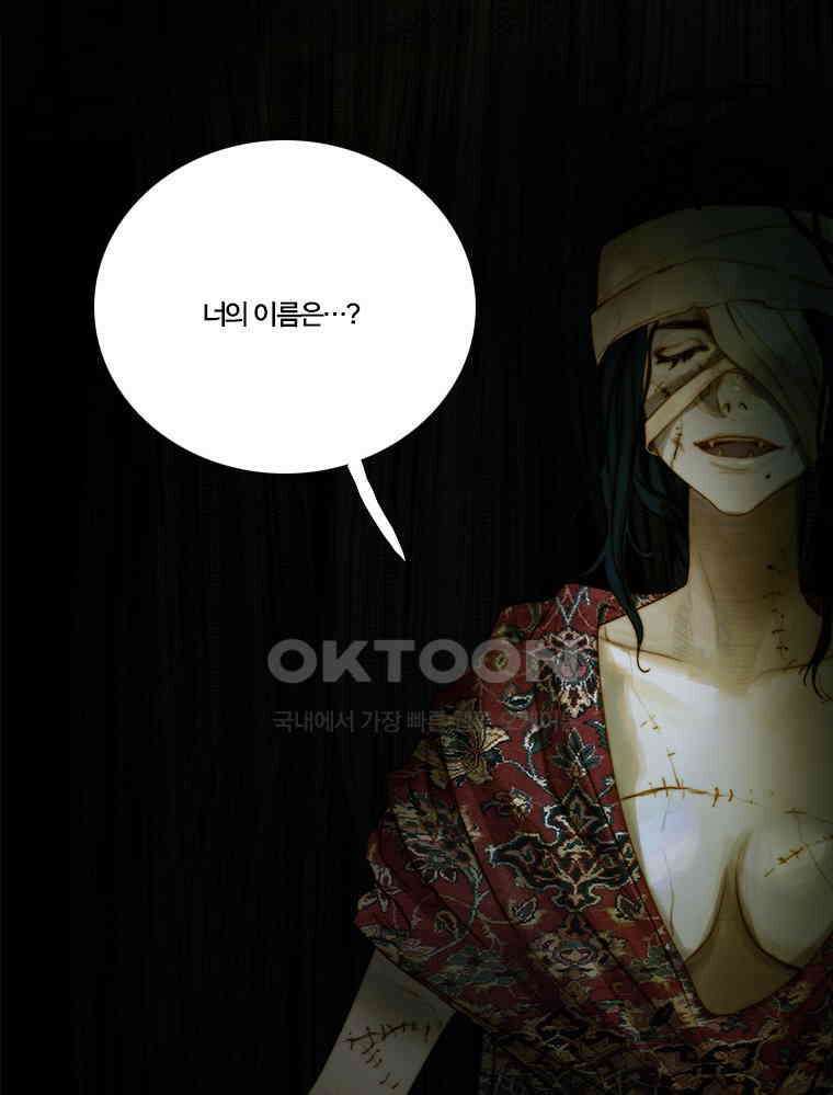 창백한 말 101화 2