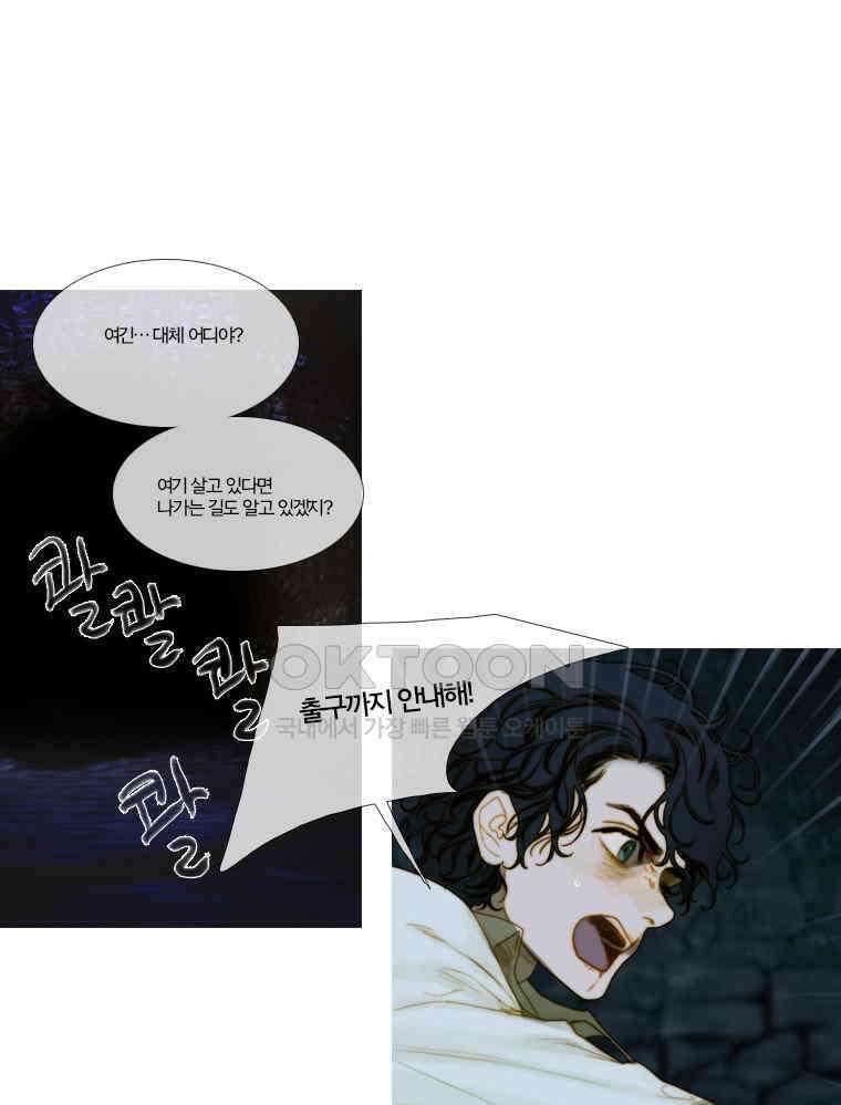 창백한 말 101화 9
