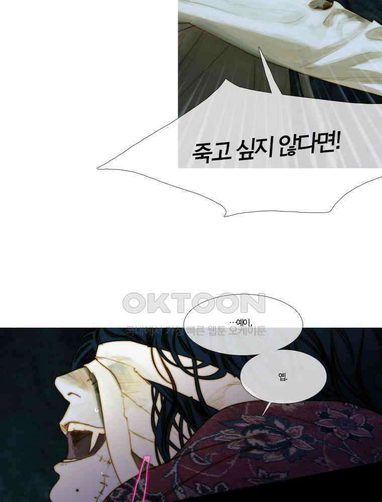창백한 말 101화 10
